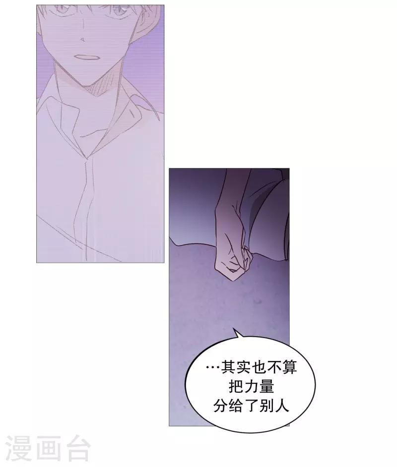 第84话 借用力量-第84话