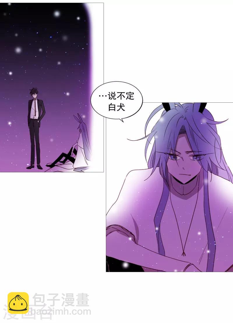 第84话 借用力量-第84话