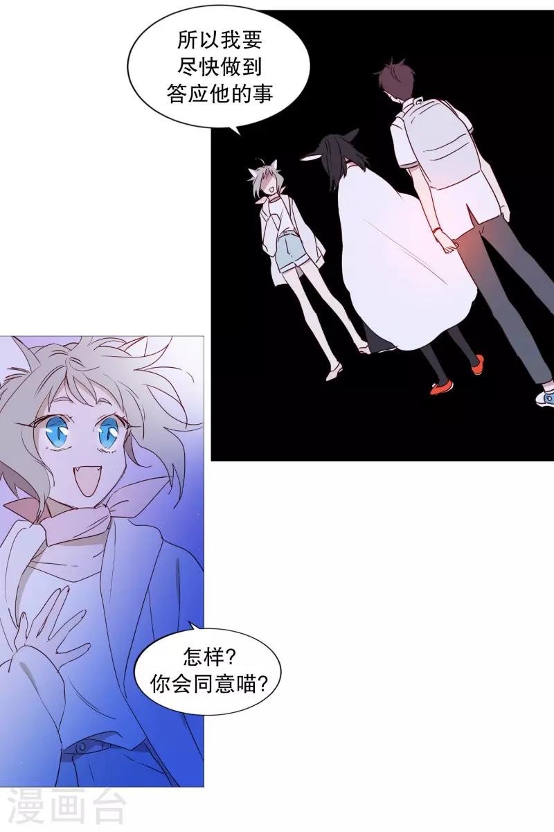 第88话 为了杀人-第88话