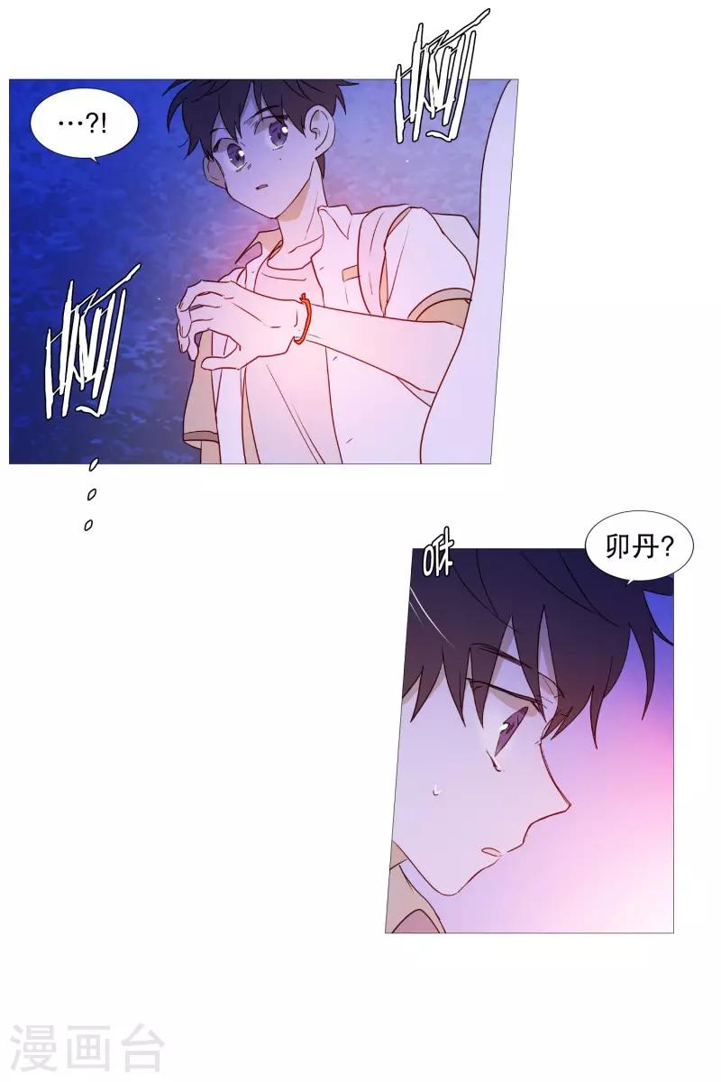 第88话 为了杀人-第88话