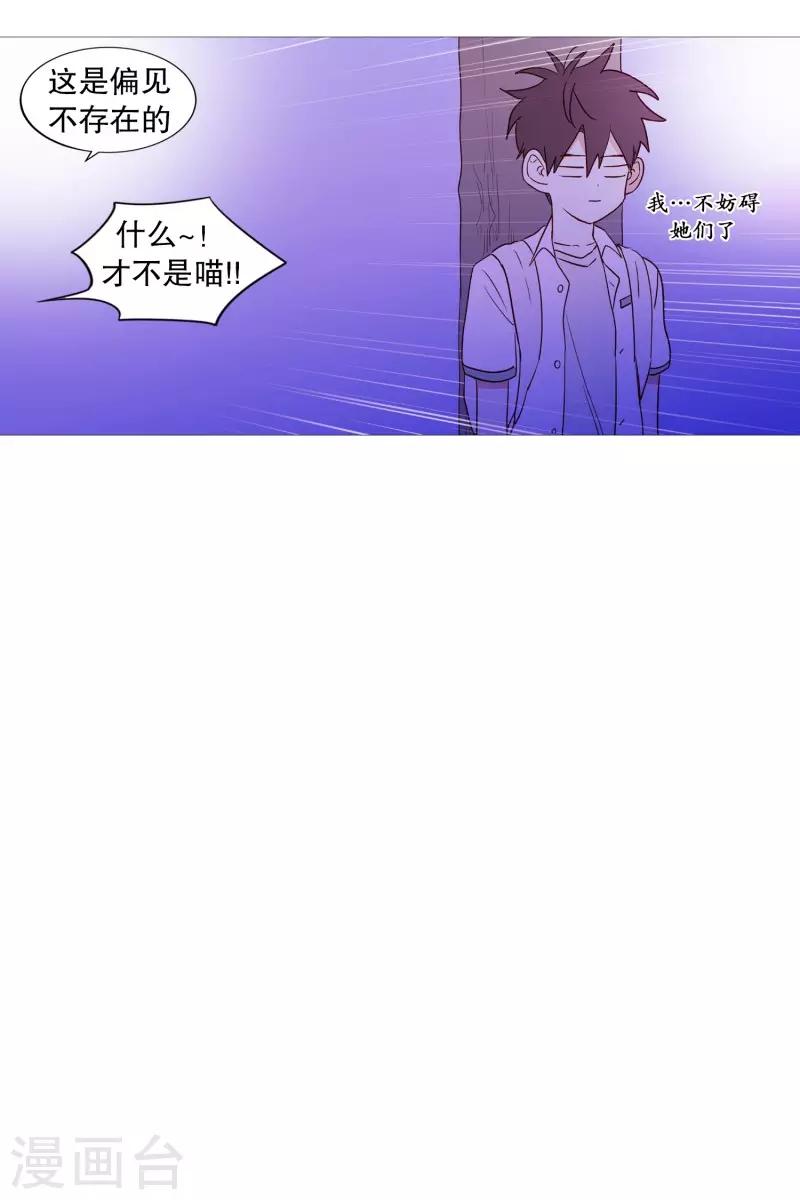 第90话 猫兔大战-第90话