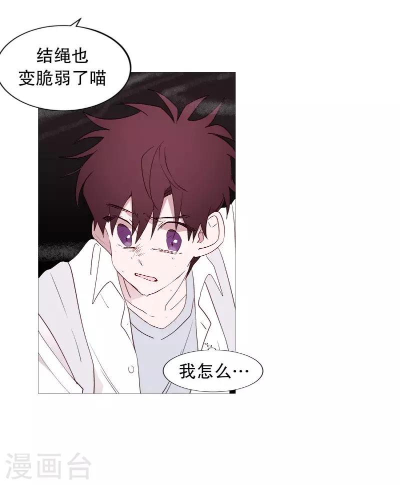 第96话 最怕的东西-第96话