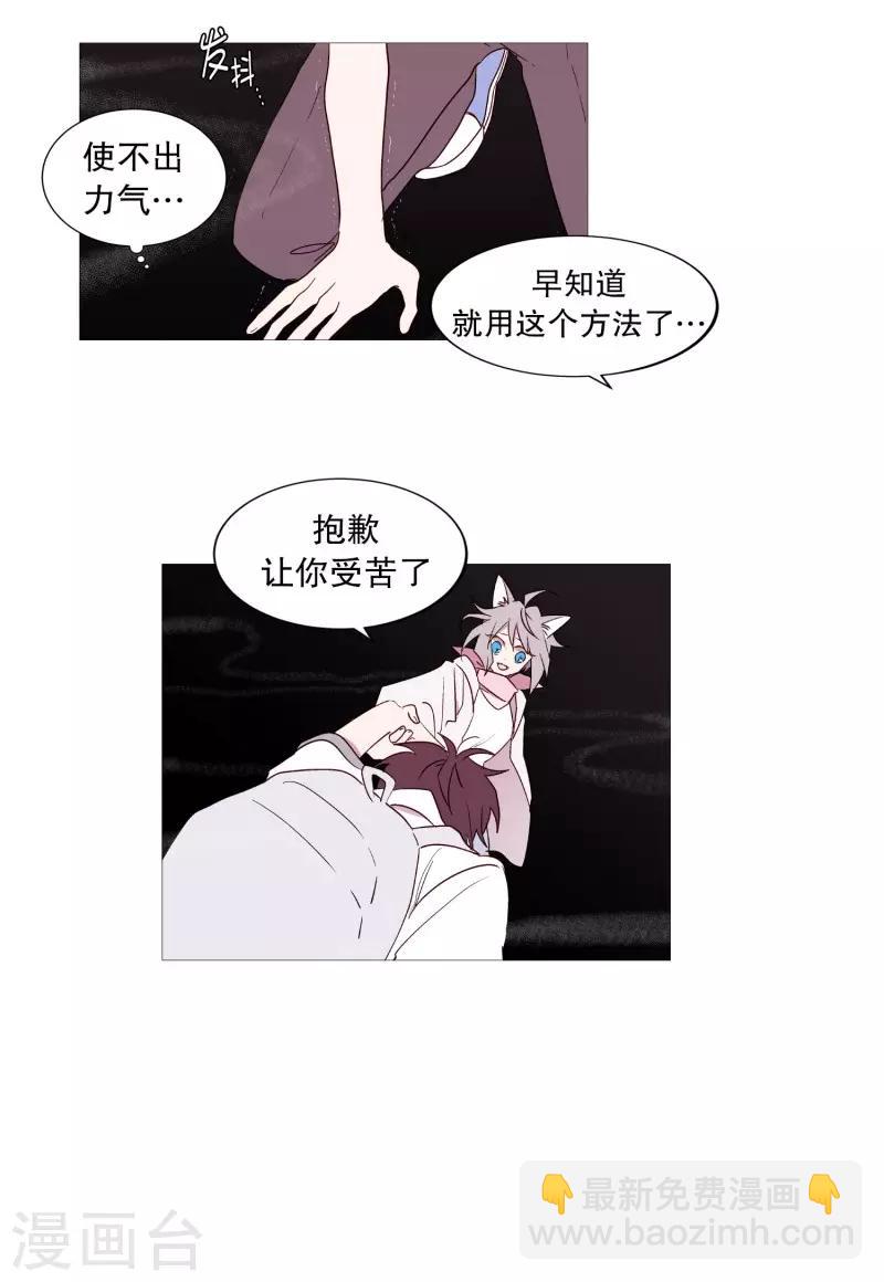 第96话 最怕的东西-第96话