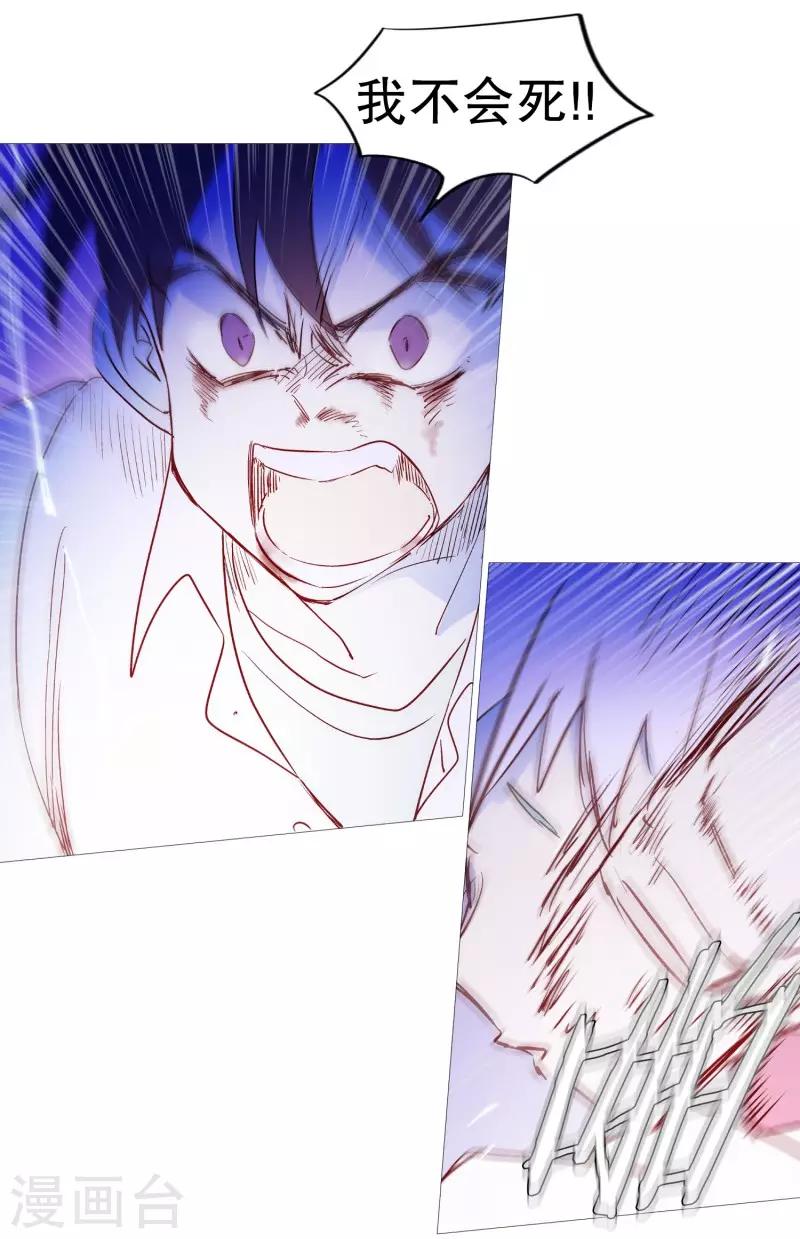 第100话 我不会死-第100话