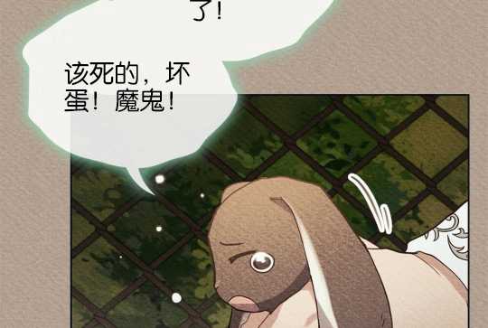 動物們的公主大人 - 第02話(1/3) - 1