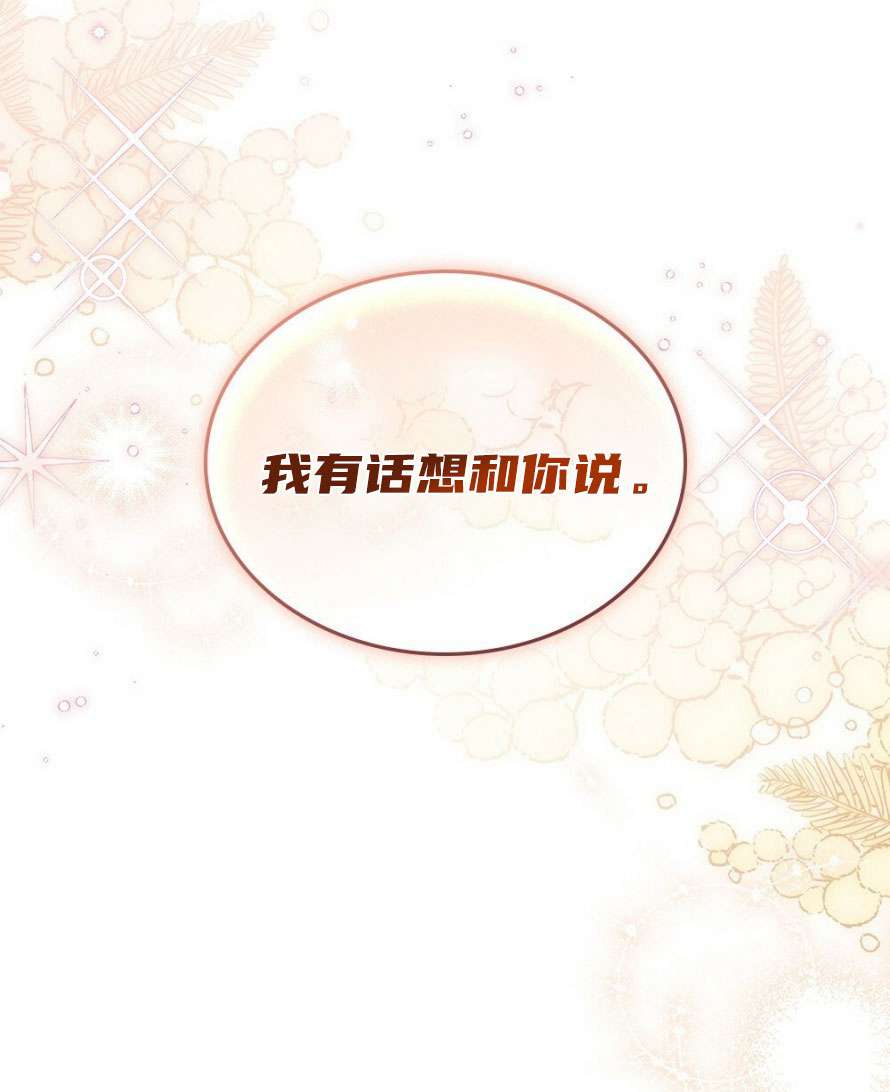 動物們的公主大人 - 第24話(2/2) - 7