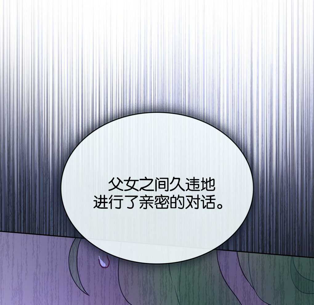 動物們的公主大人 - 第28話(1/4) - 7