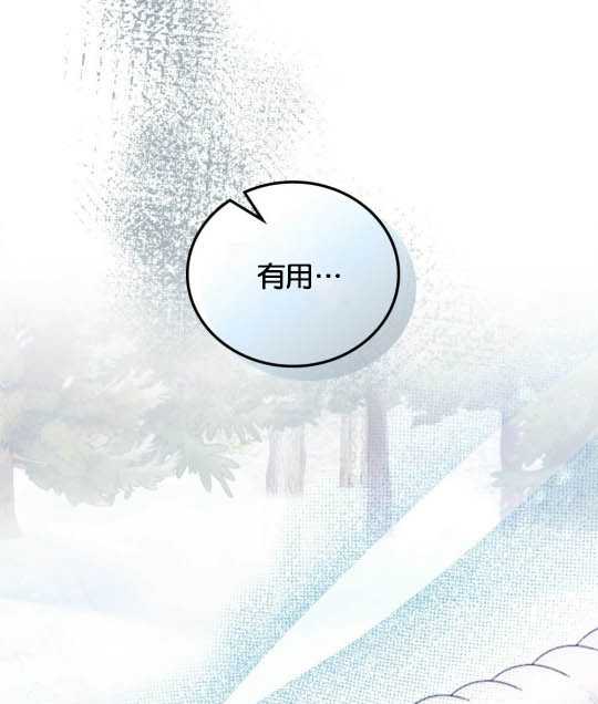 動物們的公主大人 - 第04話(1/3) - 1