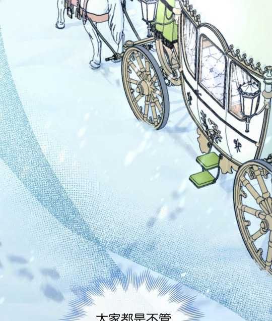動物們的公主大人 - 第04話(1/3) - 3