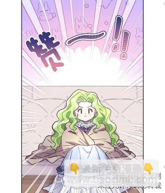 動物們的公主大人 - 第04話(1/3) - 6