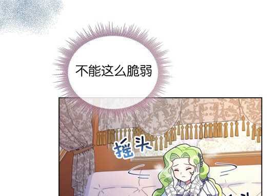 動物們的公主大人 - 第04話(1/3) - 1