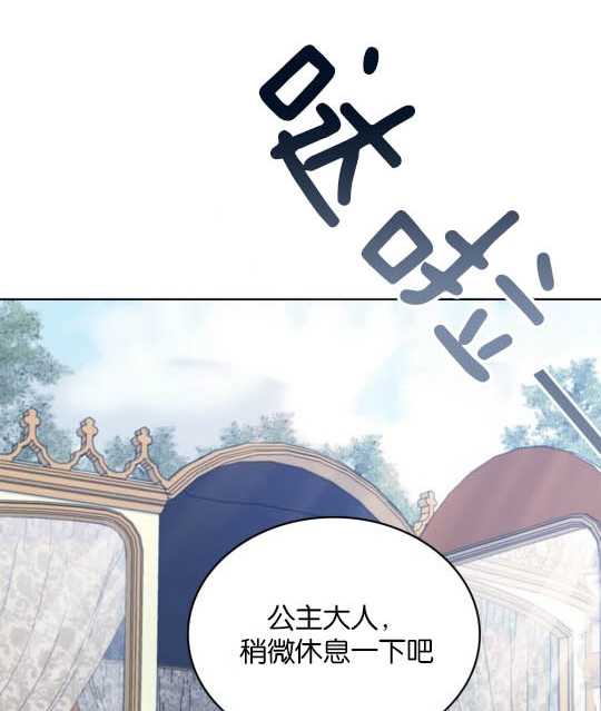 動物們的公主大人 - 第04話(1/3) - 1