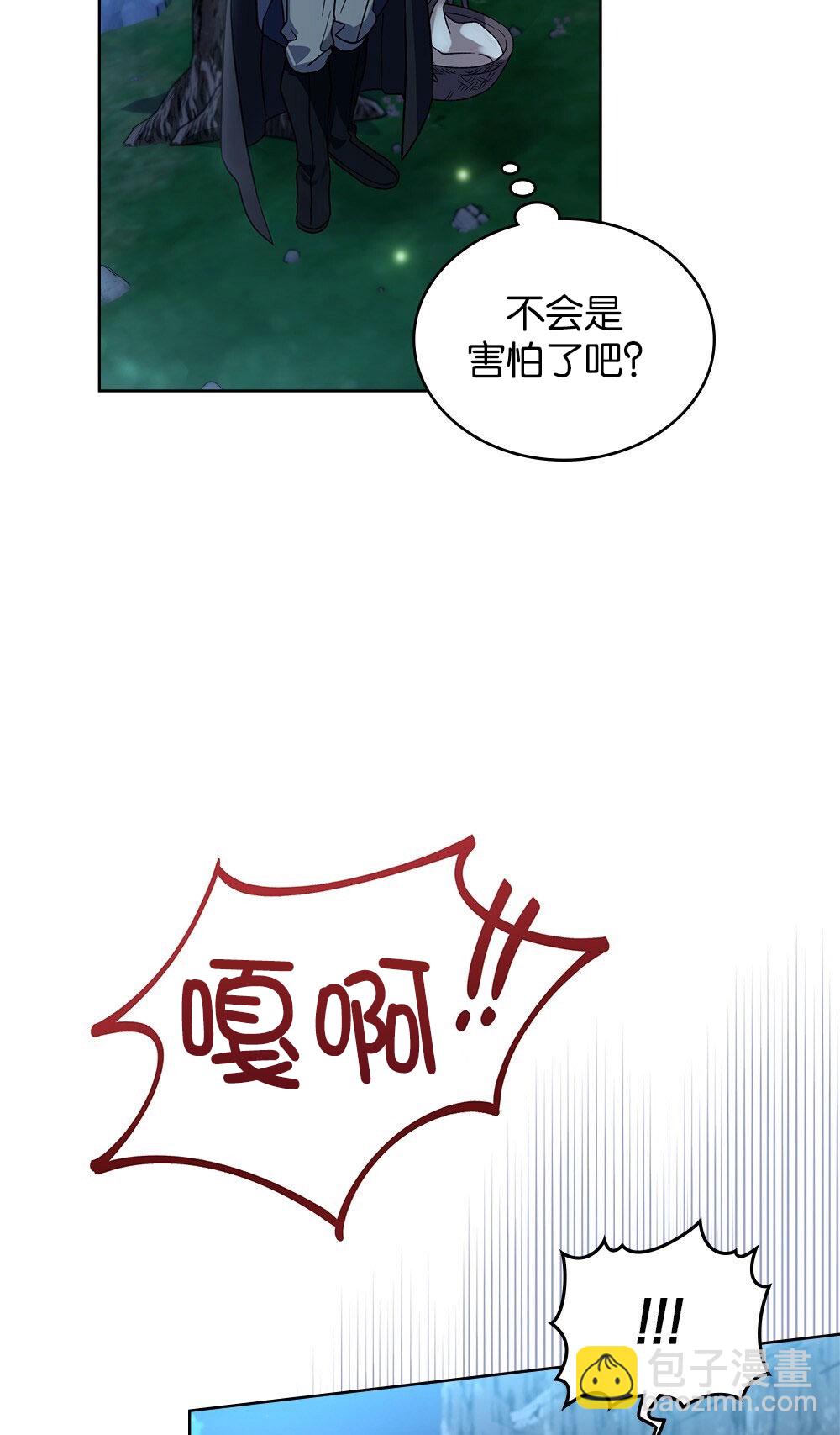 動物們的公主大人 - 第34話(1/2) - 2