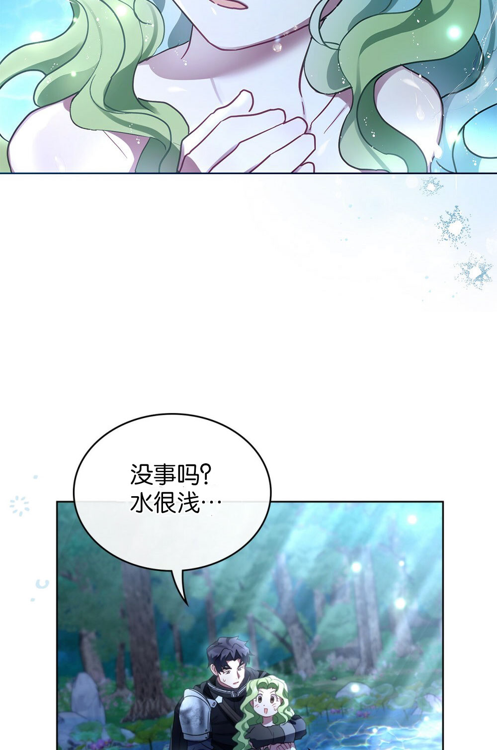 動物們的公主大人 - 第34話(1/2) - 1