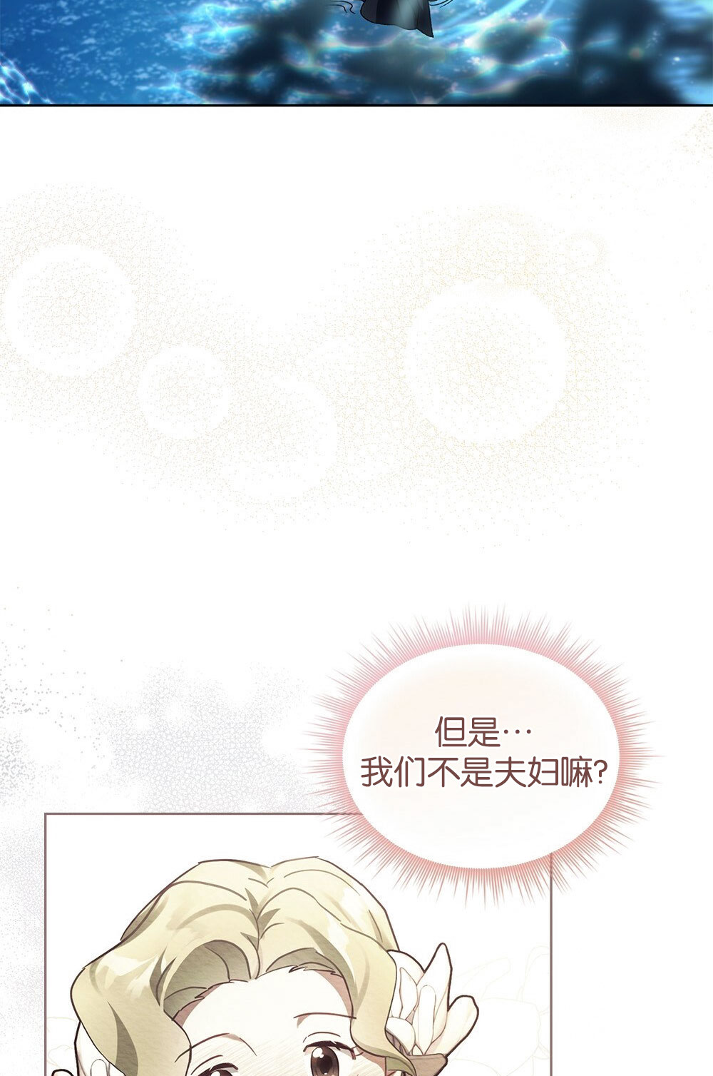 動物們的公主大人 - 第34話(1/2) - 3