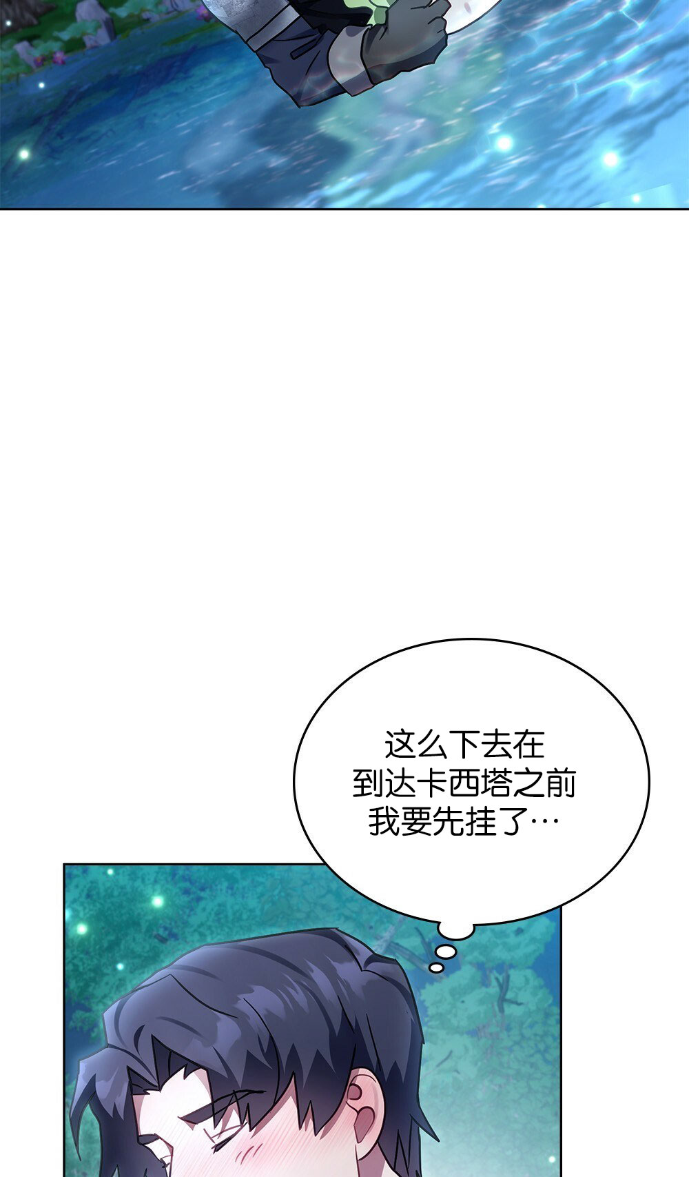 動物們的公主大人 - 第34話(1/2) - 7