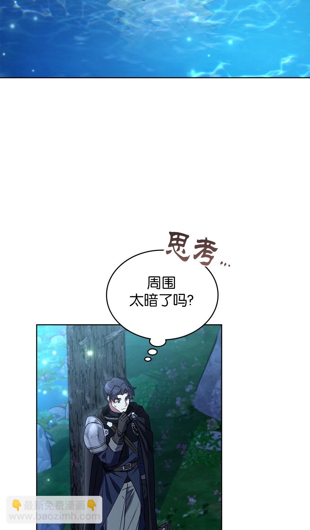 動物們的公主大人 - 第34話(1/2) - 1