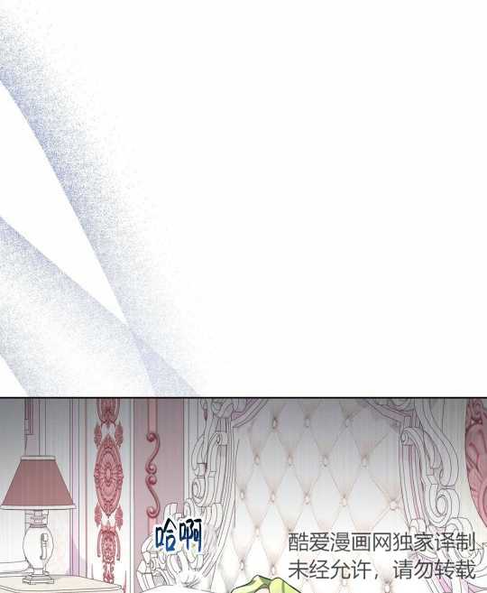 動物們的公主大人 - 第06話(1/2) - 5