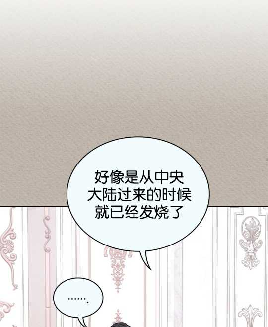 動物們的公主大人 - 第06話(1/2) - 8