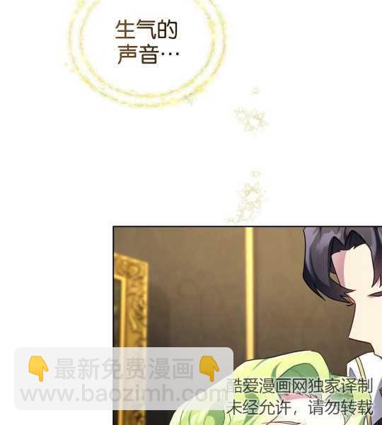 動物們的公主大人 - 第06話(1/2) - 3