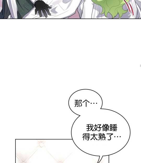 動物們的公主大人 - 第06話(1/2) - 5