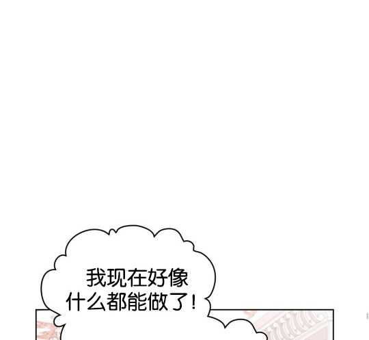 動物們的公主大人 - 第06話(1/2) - 5