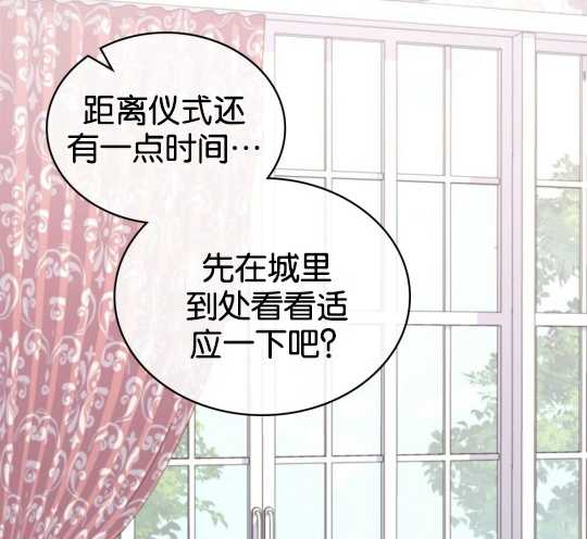 動物們的公主大人 - 第06話(1/2) - 1