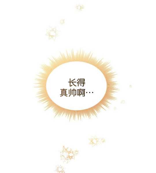 動物們的公主大人 - 第06話(1/2) - 7
