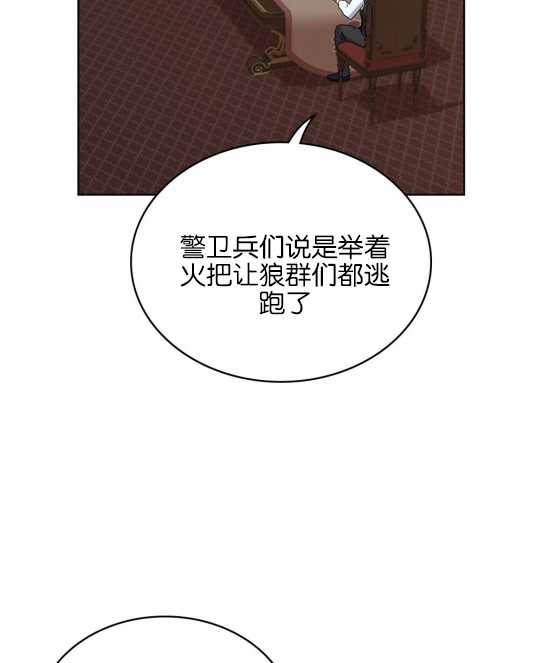 動物們的公主大人 - 第08話(1/2) - 5