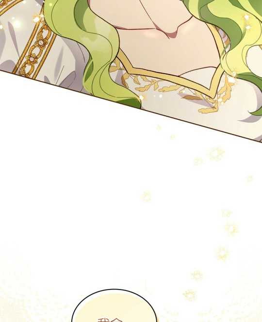 動物們的公主大人 - 第08話(1/2) - 1