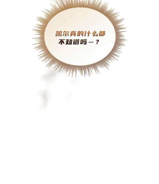 動物們的公主大人 - 第08話(1/2) - 7
