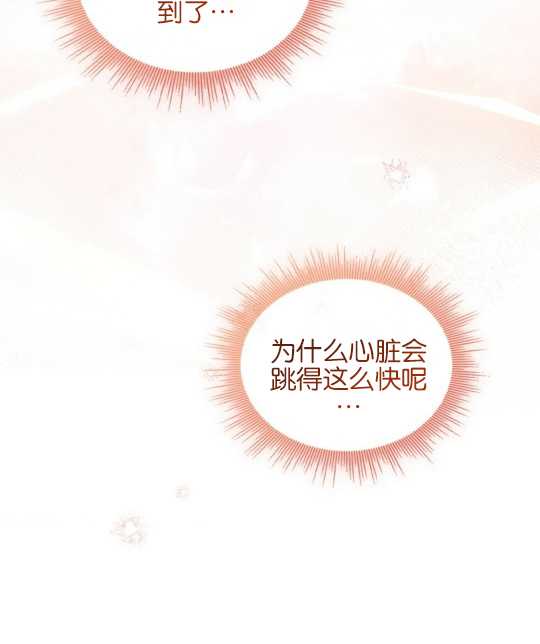 動物們的公主大人 - 第10話(1/2) - 5