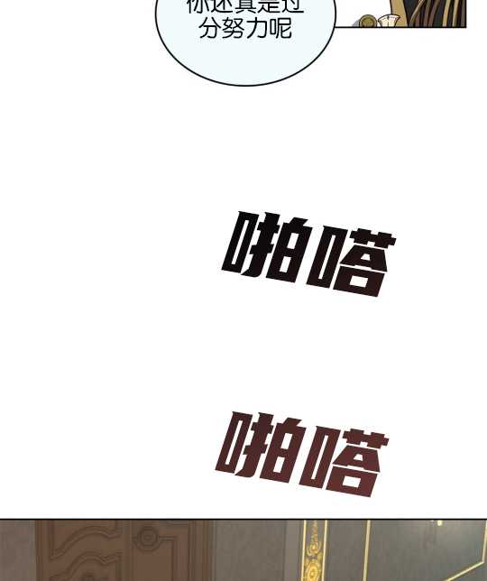 動物們的公主大人 - 第10話(1/2) - 7