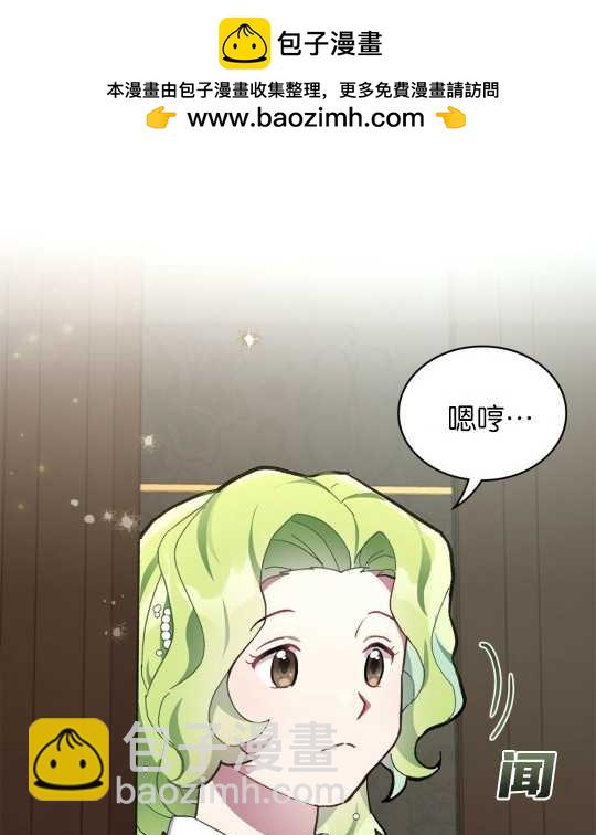 動物們的公主大人 - 第10話(1/2) - 2