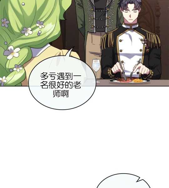 動物們的公主大人 - 第10話(1/2) - 7