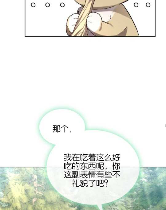 動物們的公主大人 - 第10話(1/2) - 6