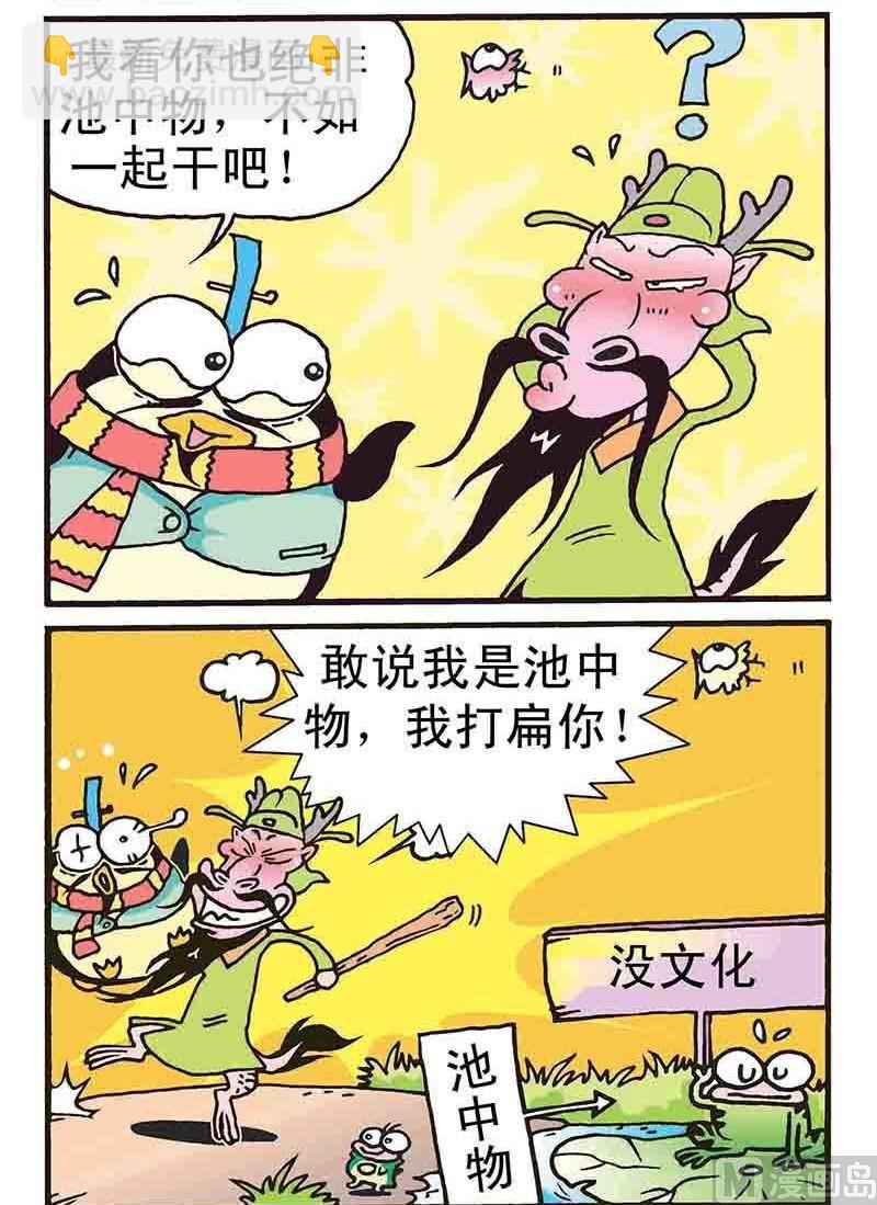 動物Q三國 - 2 - 2