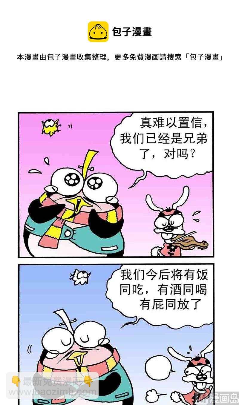 動物Q三國 - 2 - 1