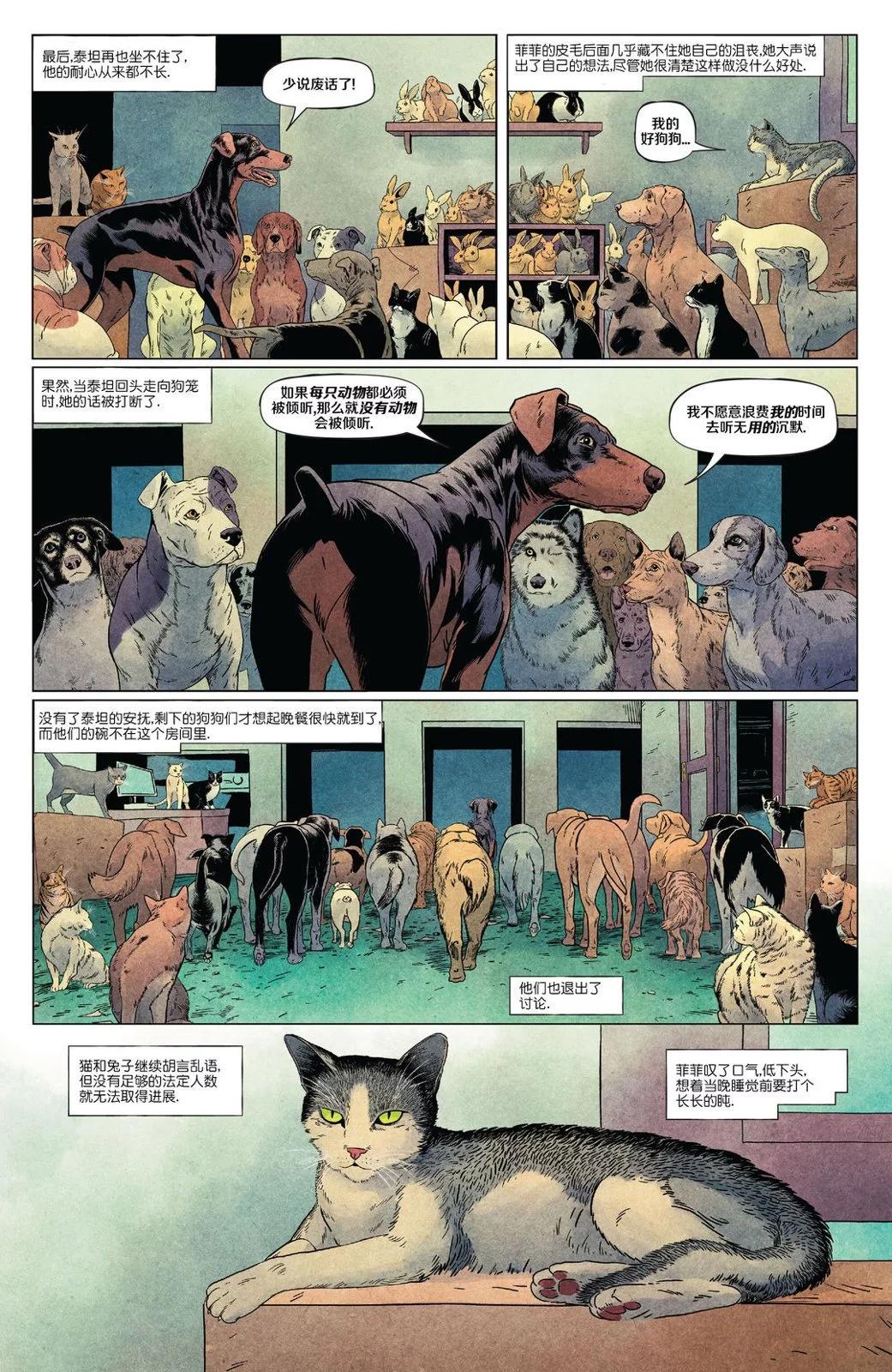 動物收容所 - 第02卷 - 1