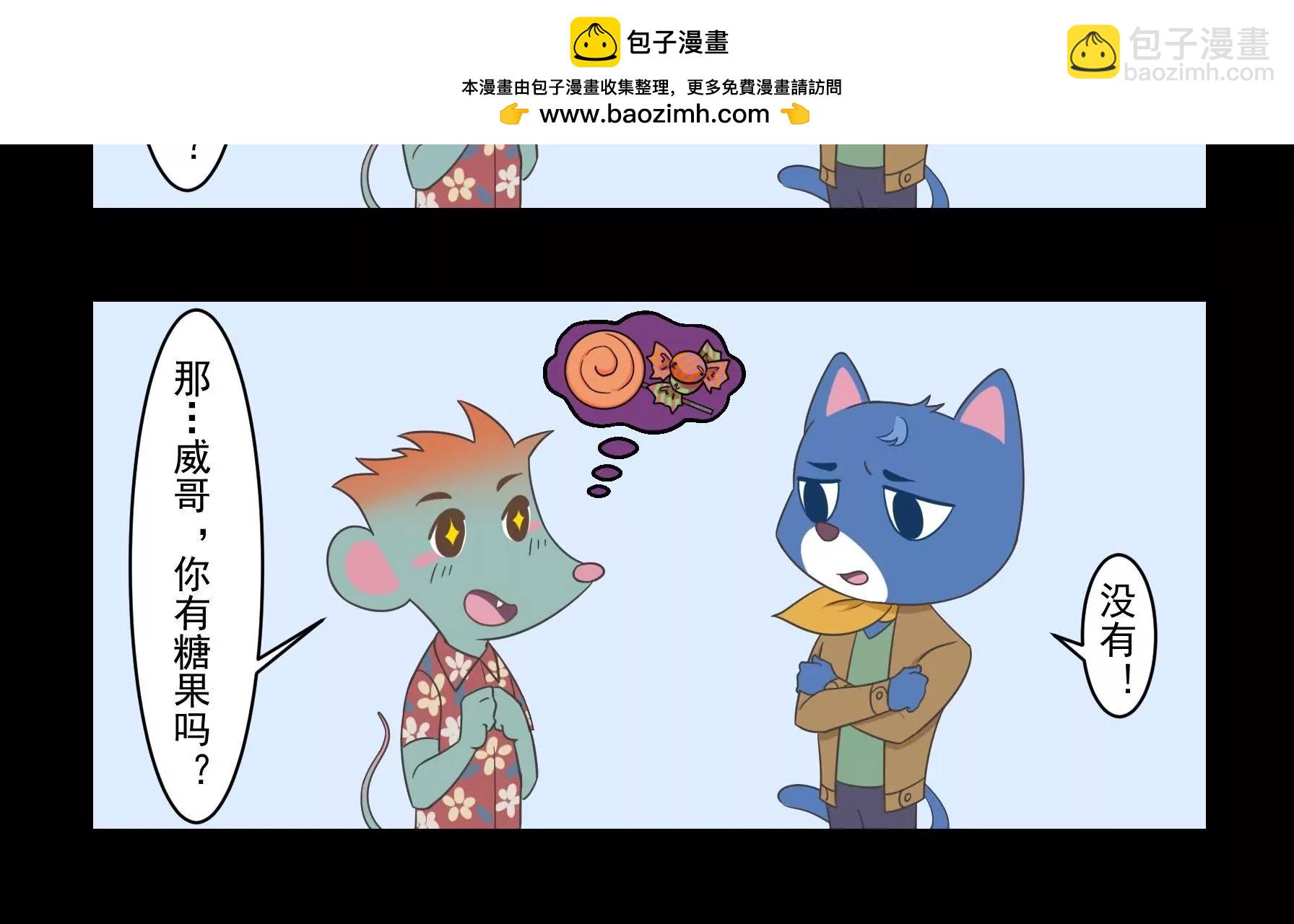 動物特工局 - 萬聖前夜 - 1