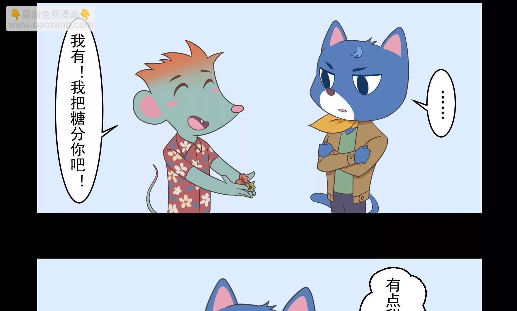 動物特工局 - 萬聖前夜 - 1