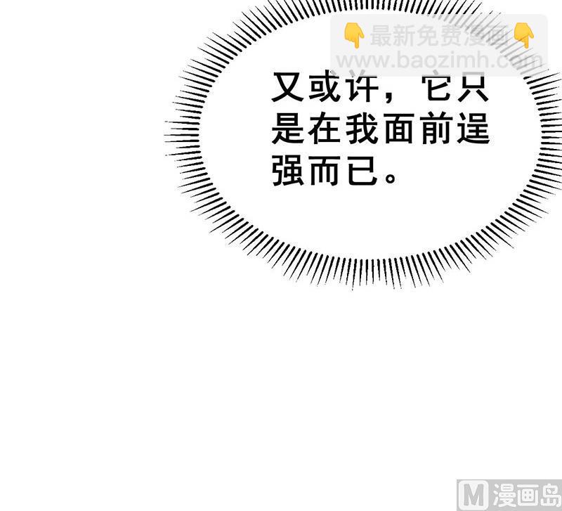 第15话 暗中观察(1/2)-第16话