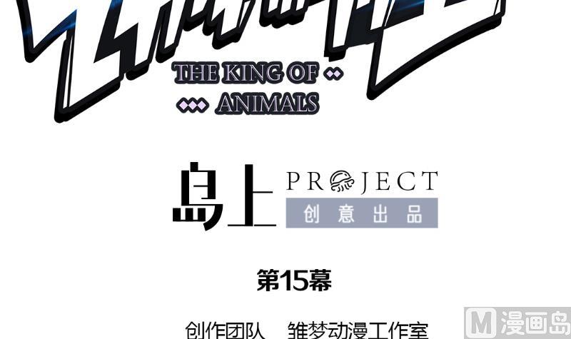 第15话 暗中观察(1/2)-第16话