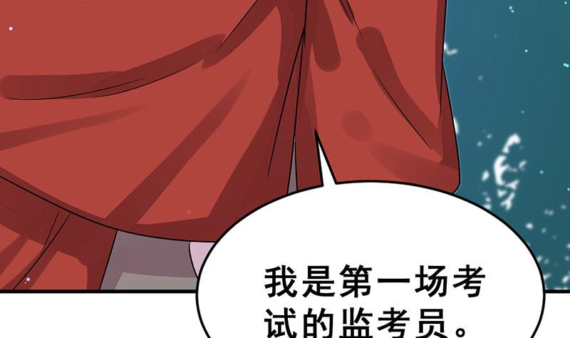 第16话 作弊被发现了？！(1/3)-第18话