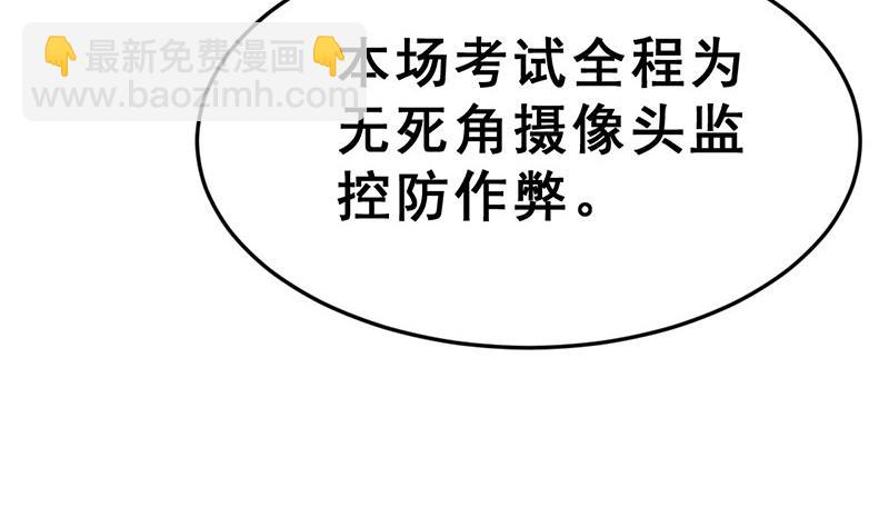 第16话 作弊被发现了？！(1/3)-第18话