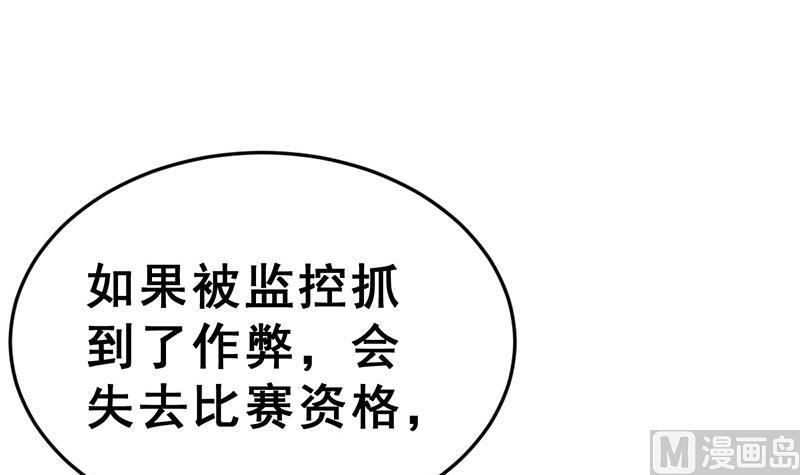 第16话 作弊被发现了？！(1/3)-第18话