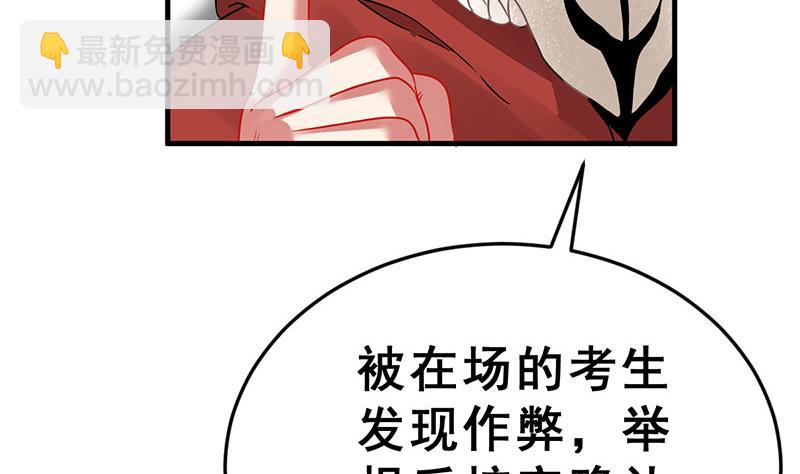 第16话 作弊被发现了？！(1/3)-第18话