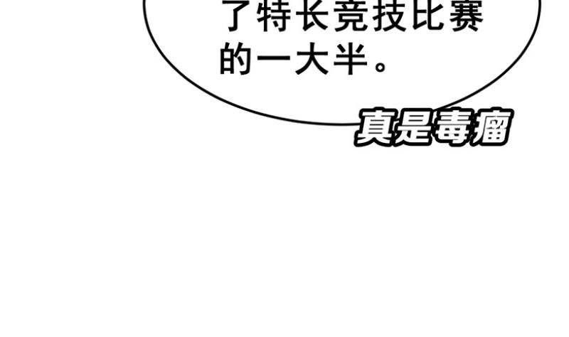 第20话 天黑请闭眼(1/3)-第22话