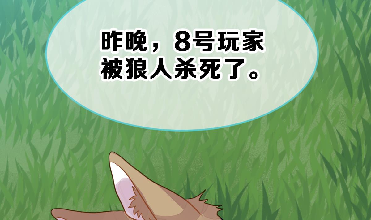 第23话 真假预言家(1/3)-第26话