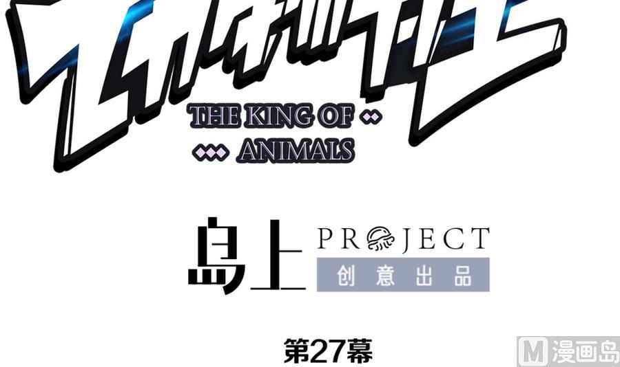 第27话 大人的谎言(1/3)-第30话